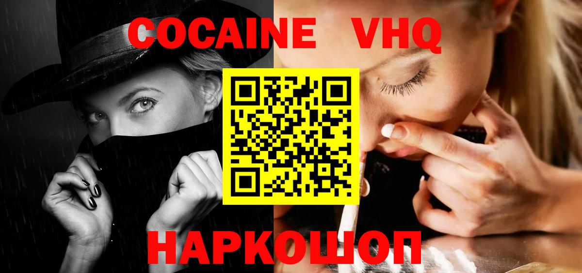 COCAIN 98% Сосновый Бор