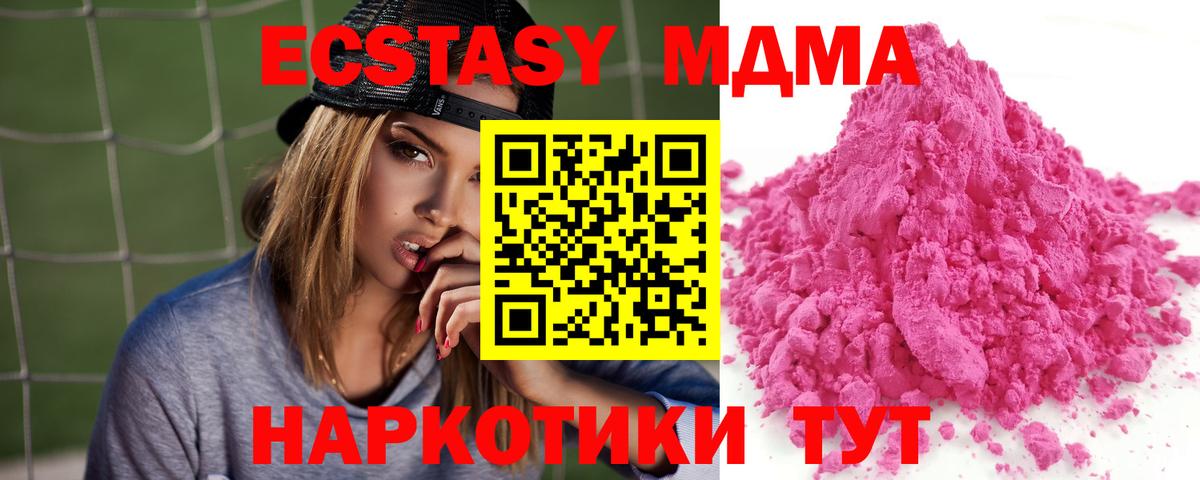 MDMA VHQ Сосновый Бор