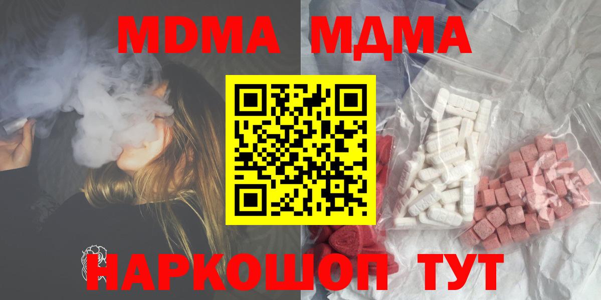 МДМА crystal  Вход с VPN  Сосновый Бор 