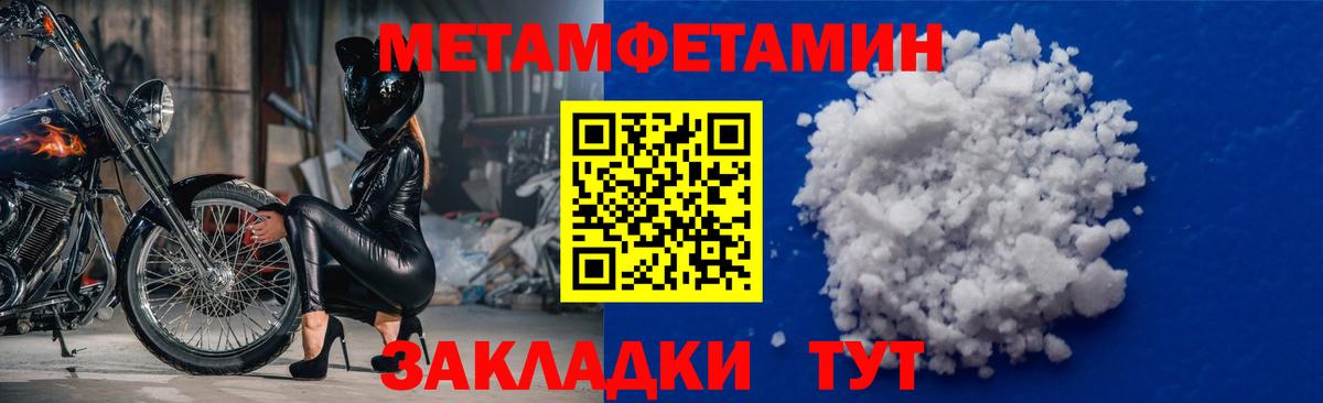 МЕТАМФЕТАМИН винт Сосновый Бор