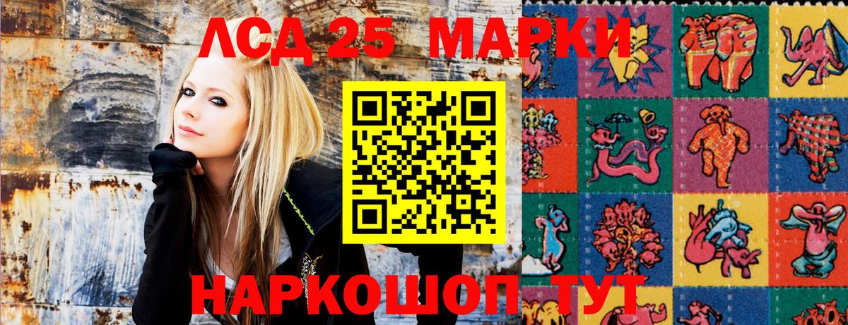 Наркотические марки 1500мкг Сосновый Бор
