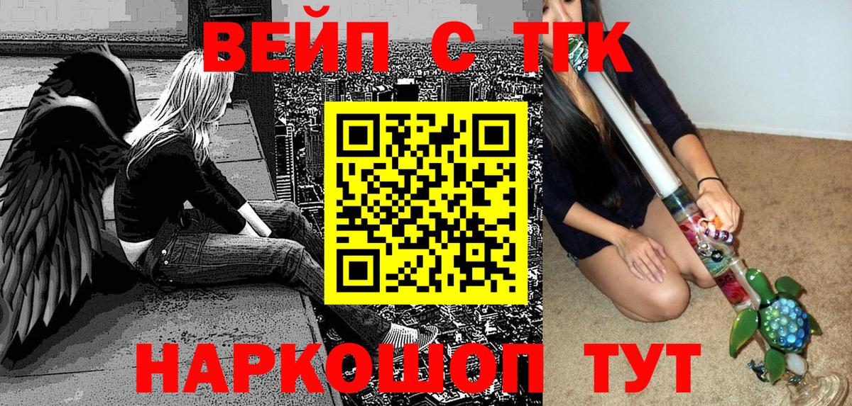 ТГК гашишное масло  Вход с VPN  магазин продажи   Сосновый Бор 