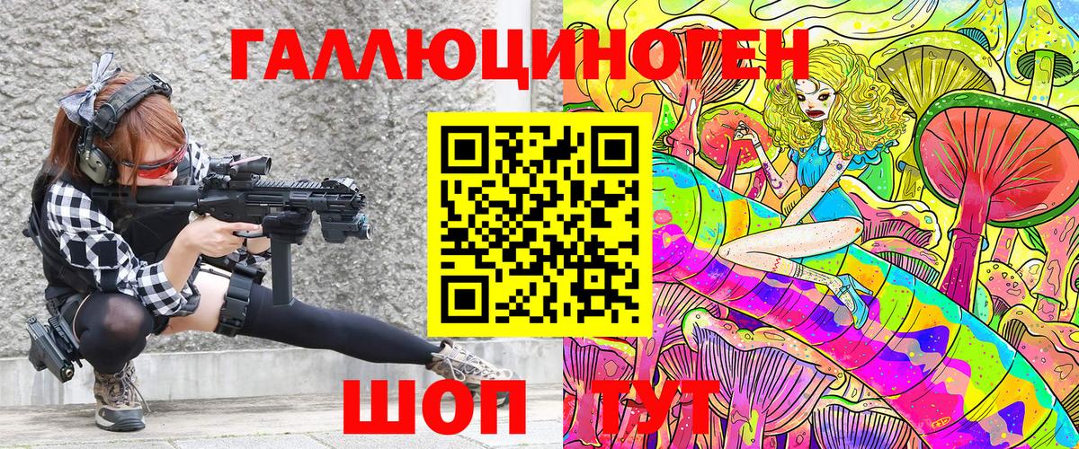 Галлюциногенные грибы Psilocybe  Вход с VPN  Сосновый Бор 